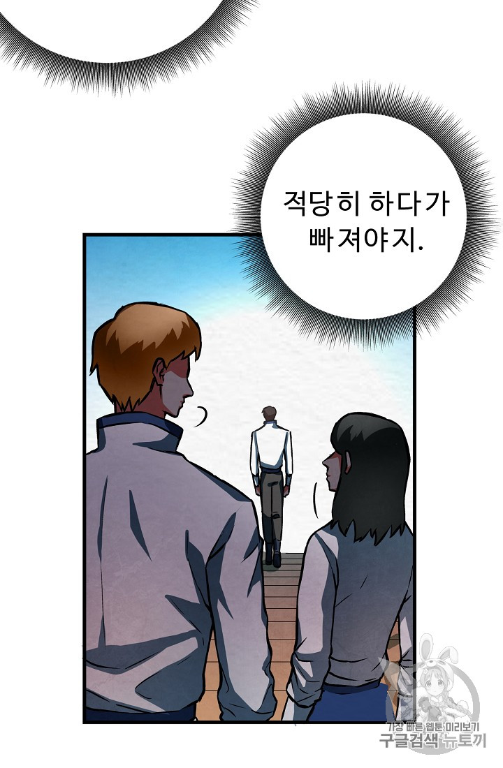 ARK Ch.2 p92