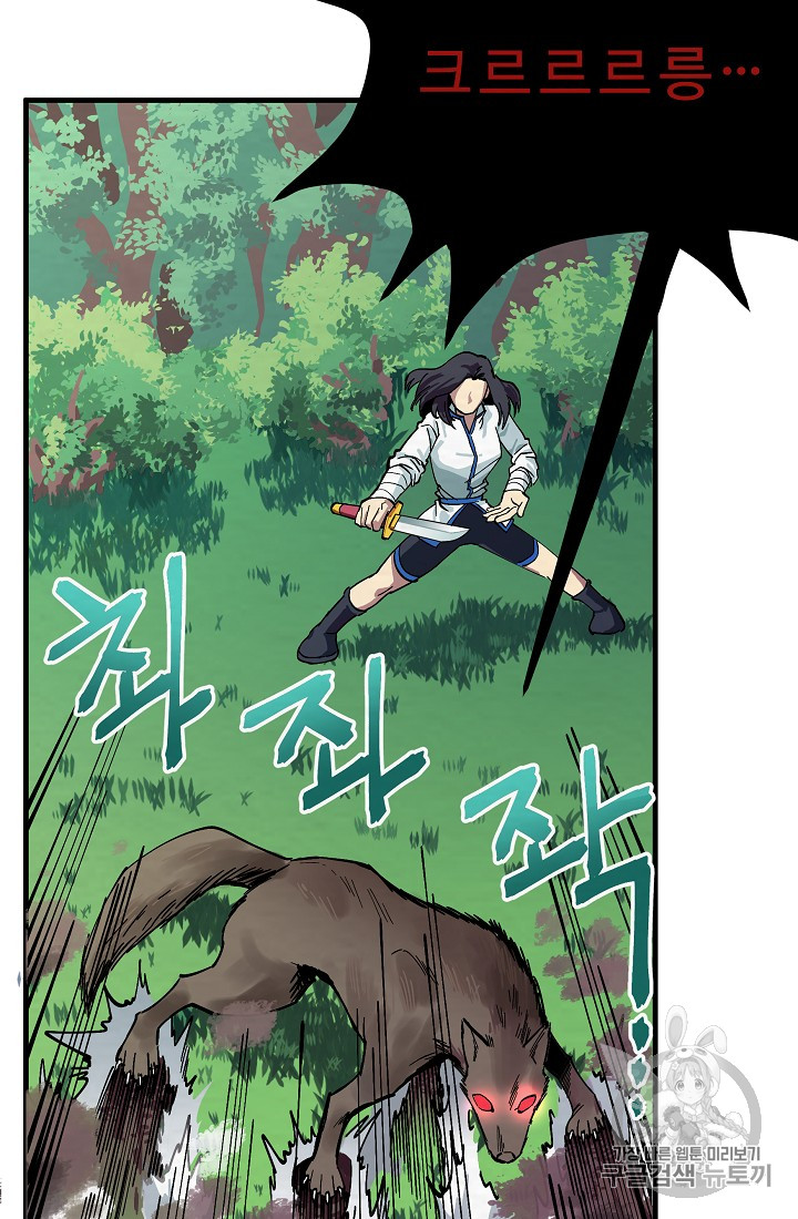 ARK Ch.3 p10