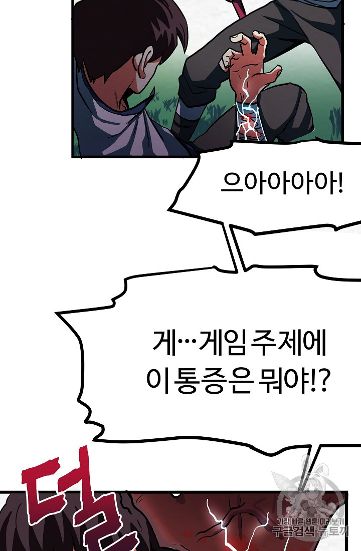 ARK Ch.3 p12