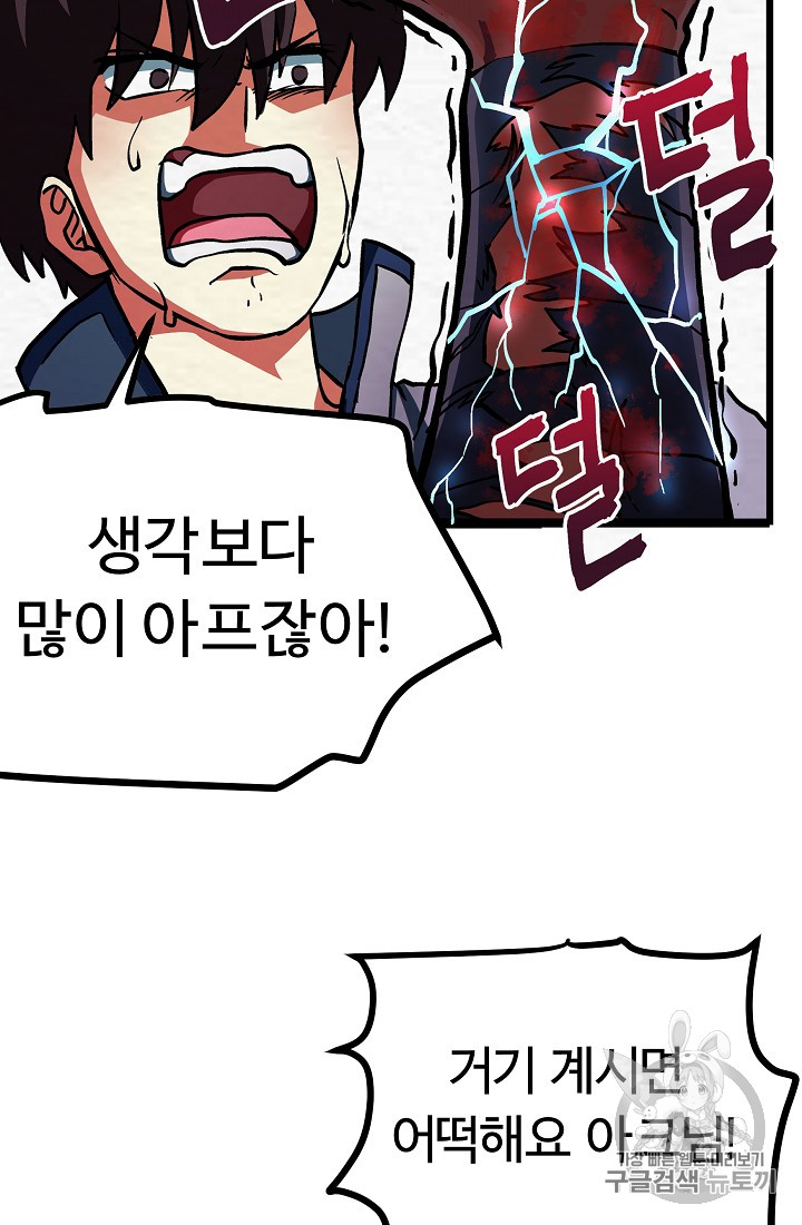 ARK Ch.3 p13