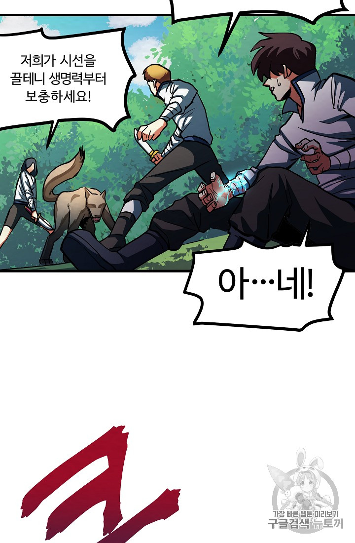 ARK Ch.3 p14