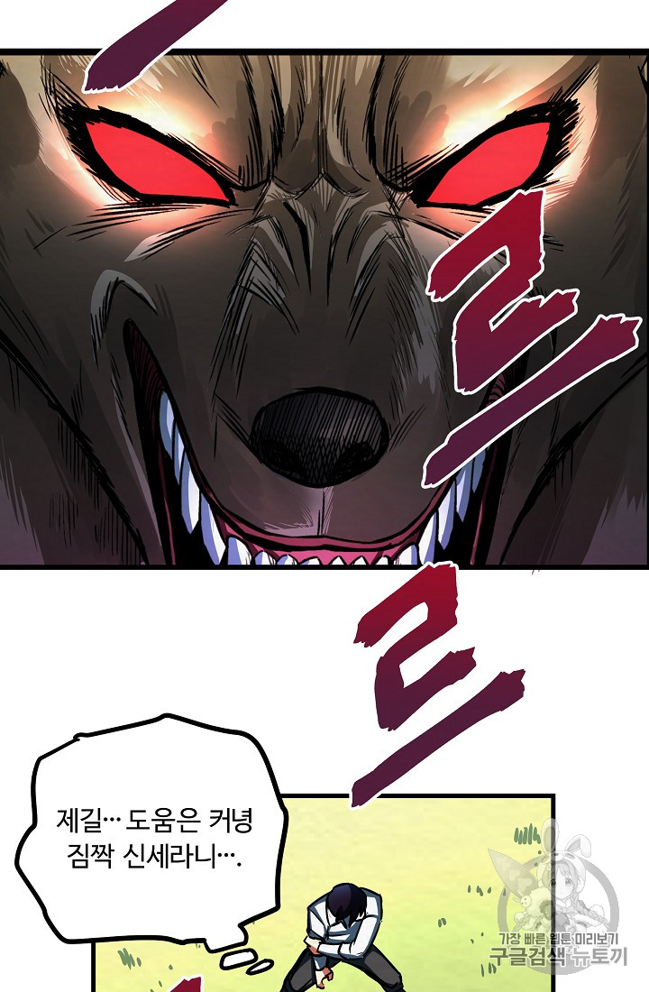 ARK Ch.3 p15