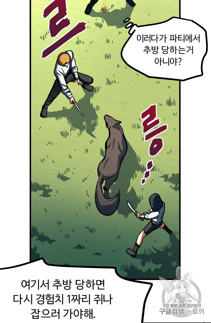 ARK Ch.3 p16
