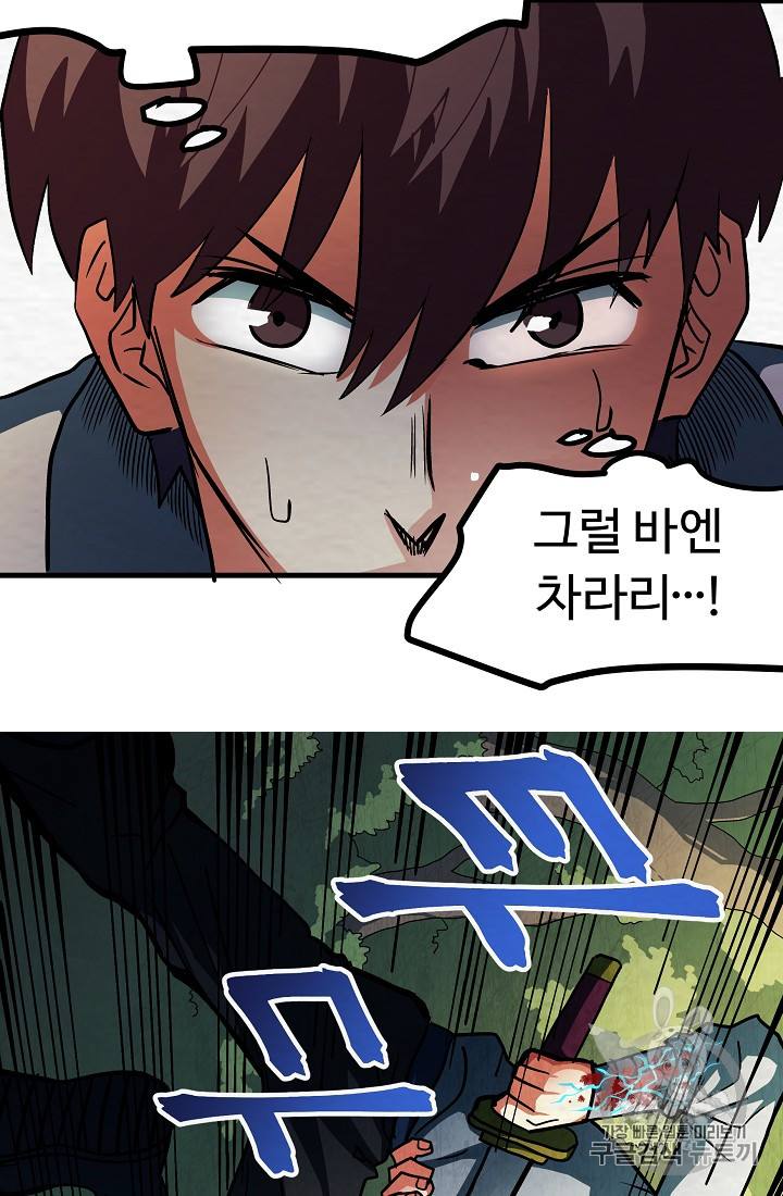 ARK Ch.3 p17