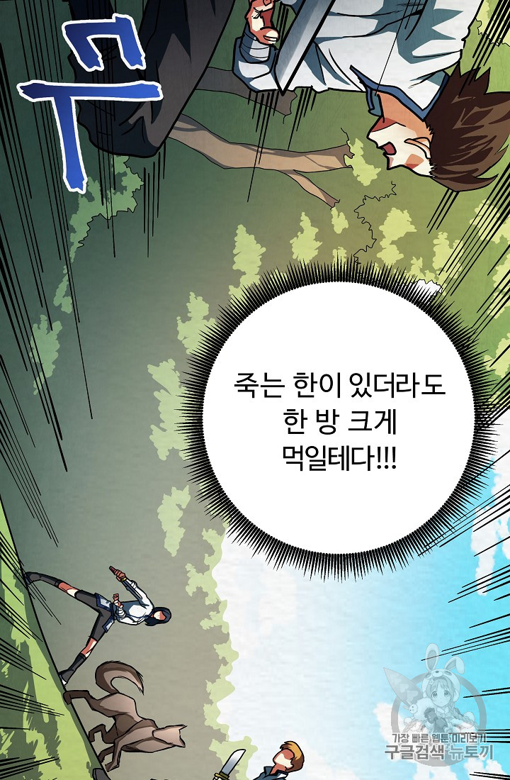 ARK Ch.3 p18