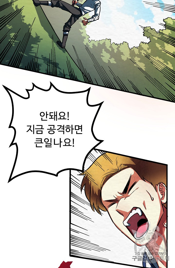 ARK Ch.3 p19
