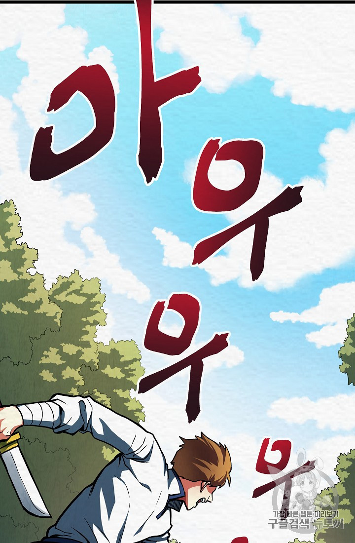 ARK Ch.3 p22