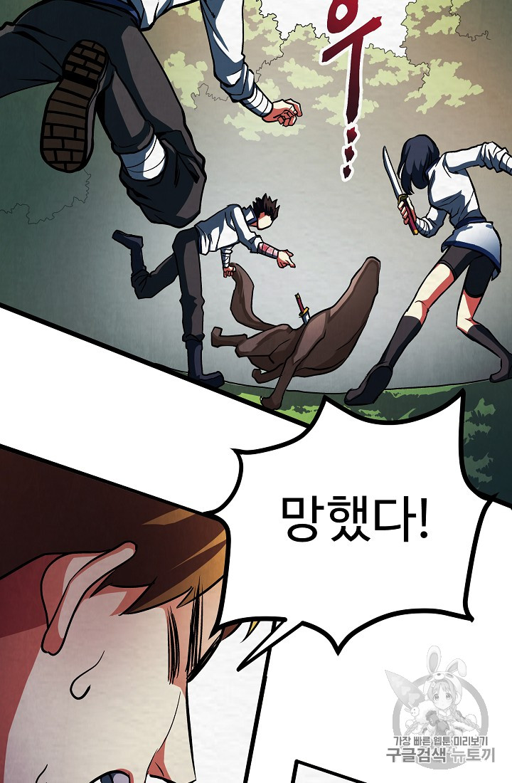 ARK Ch.3 p23