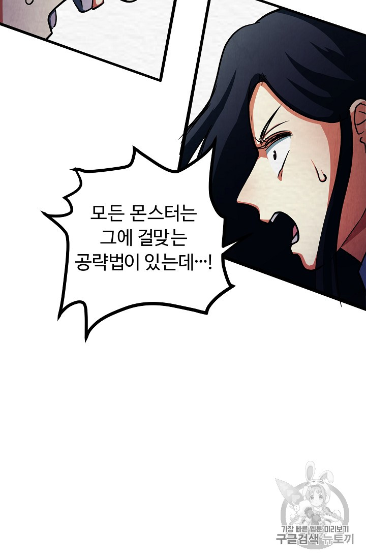 ARK Ch.3 p24