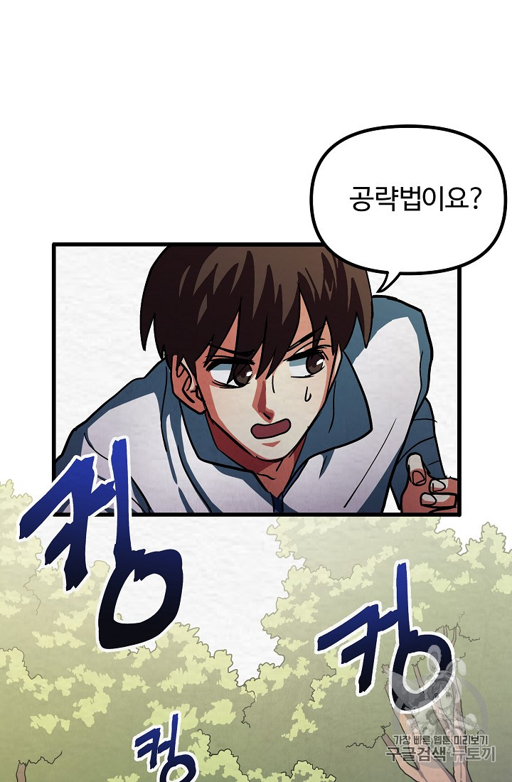 ARK Ch.3 p25