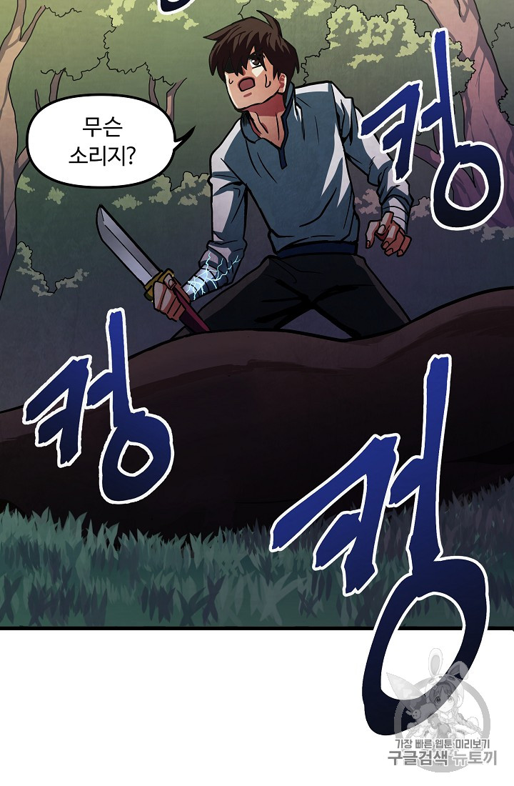 ARK Ch.3 p26