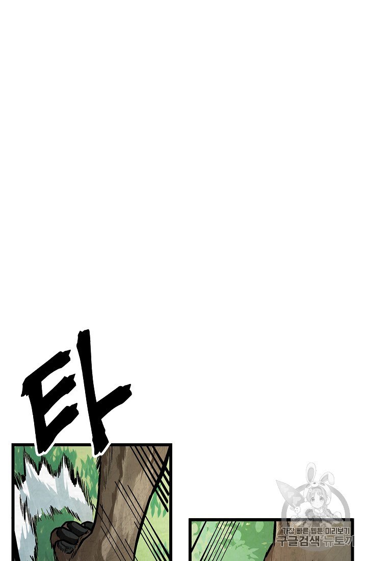 ARK Ch.3 p27