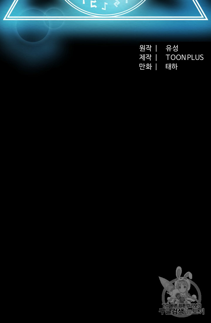 ARK Ch.3 p37