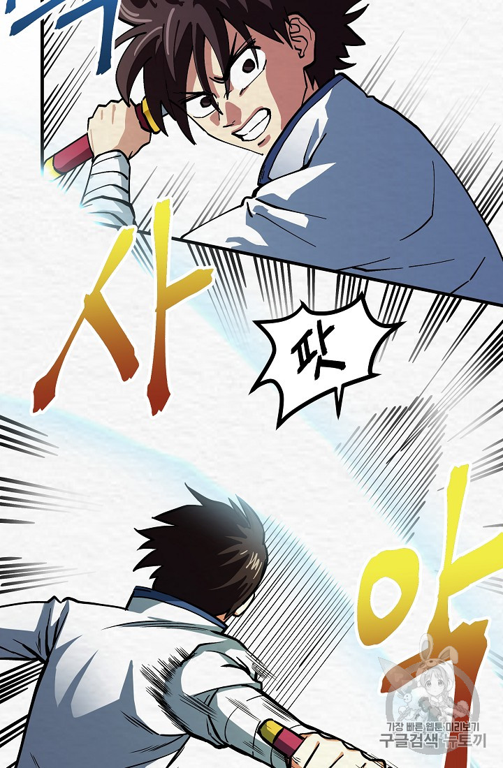 ARK Ch.3 p4