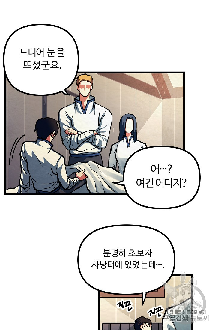 ARK Ch.3 p41