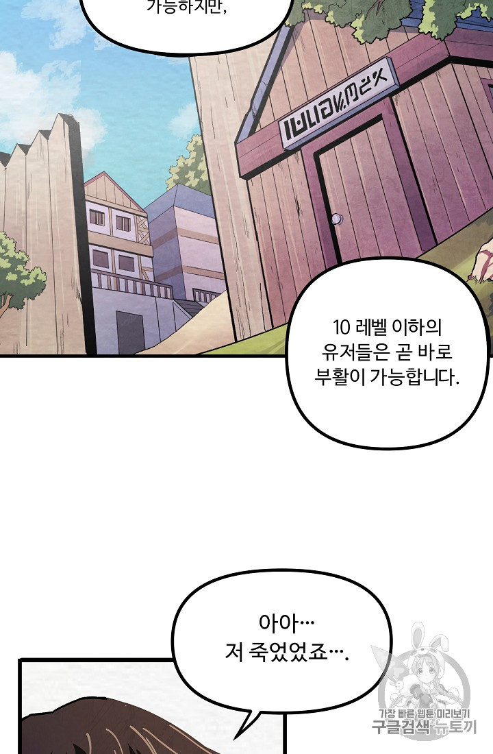 ARK Ch.3 p43