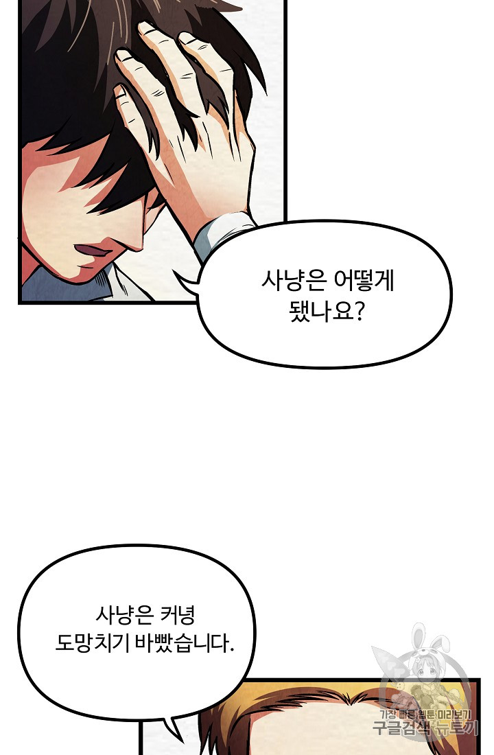 ARK Ch.3 p44