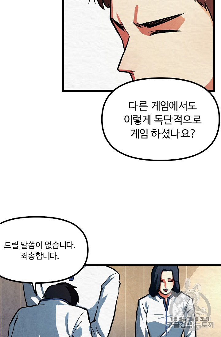 ARK Ch.3 p45