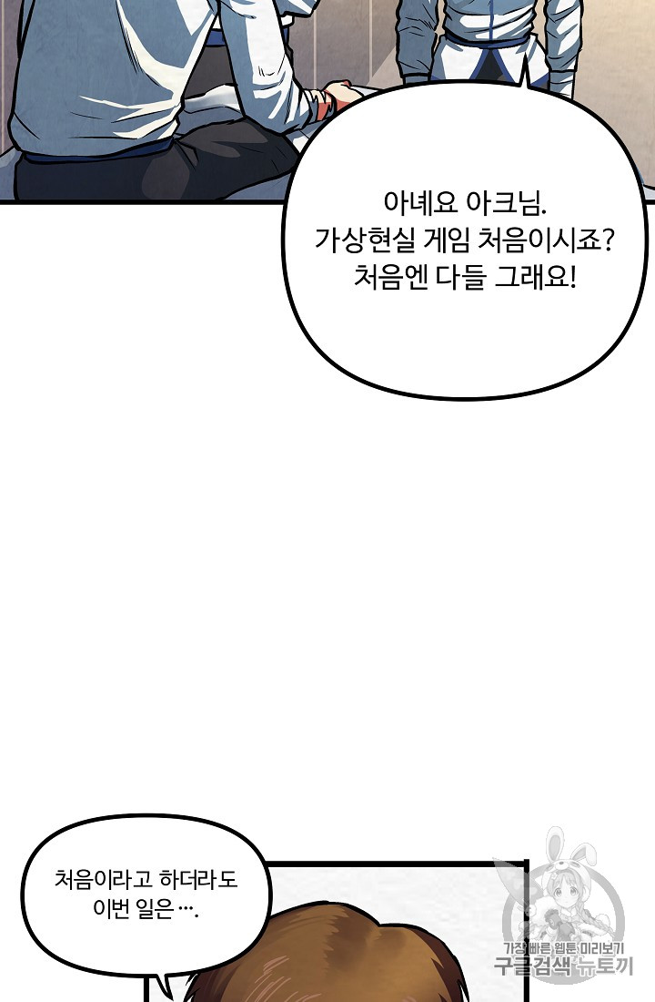 ARK Ch.3 p46