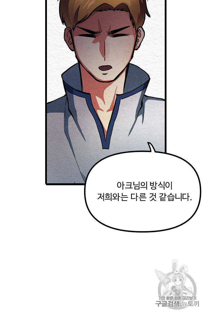 ARK Ch.3 p47
