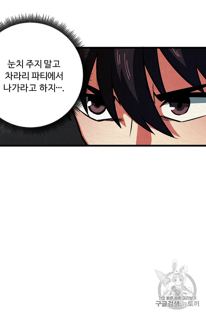 ARK Ch.3 p48