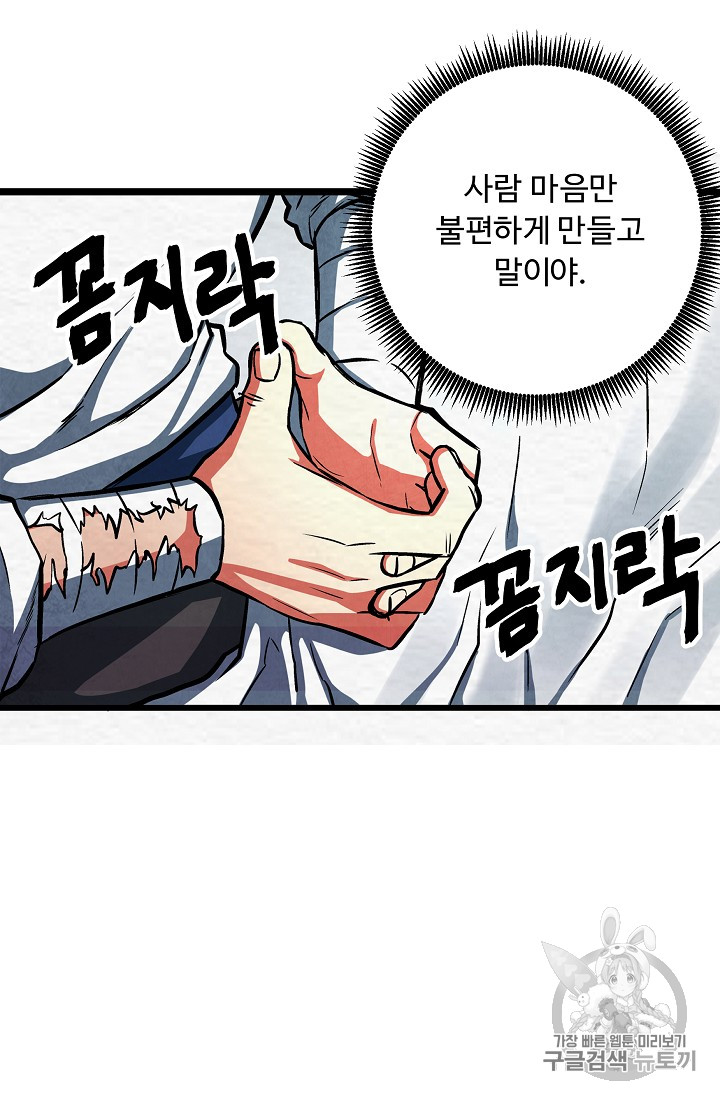 ARK Ch.3 p49