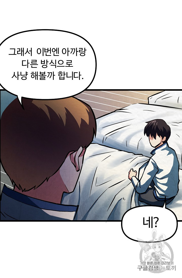 ARK Ch.3 p50