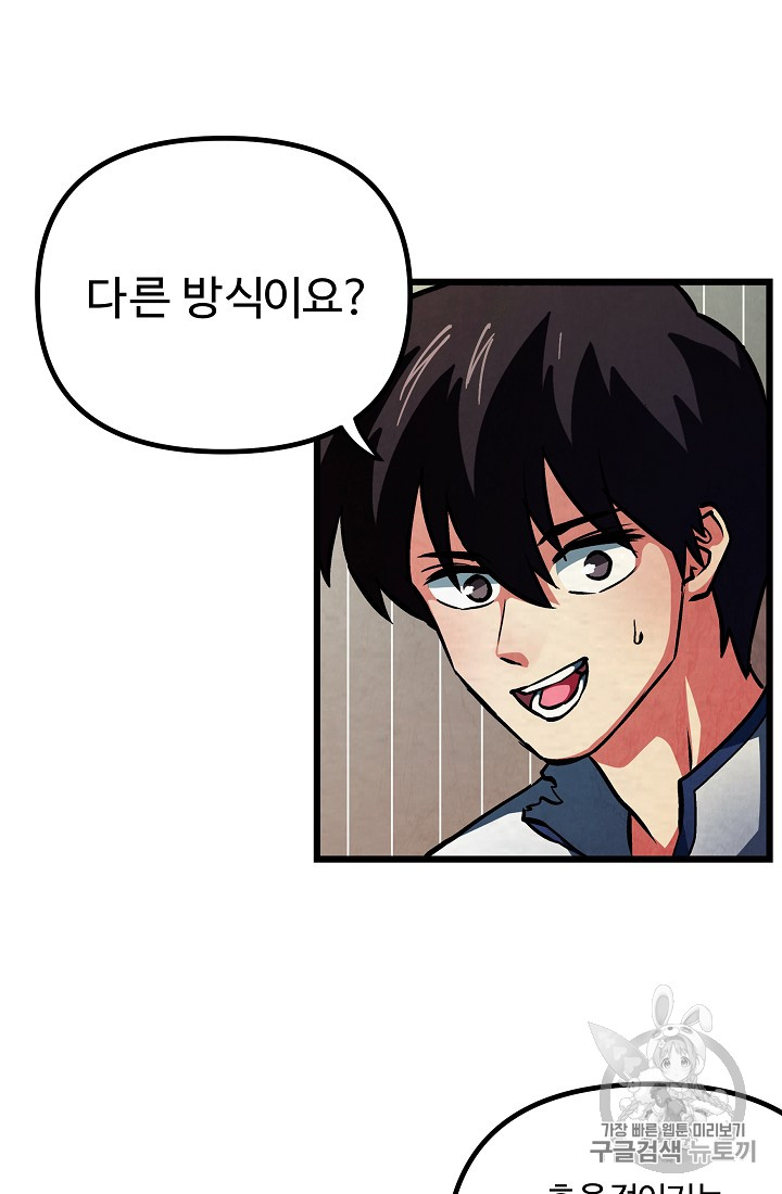 ARK Ch.3 p51