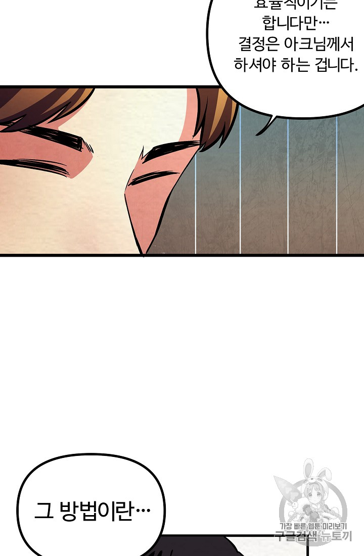 ARK Ch.3 p52