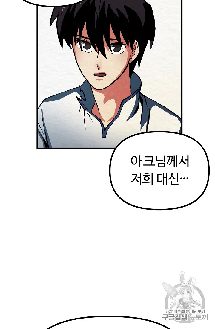 ARK Ch.3 p53