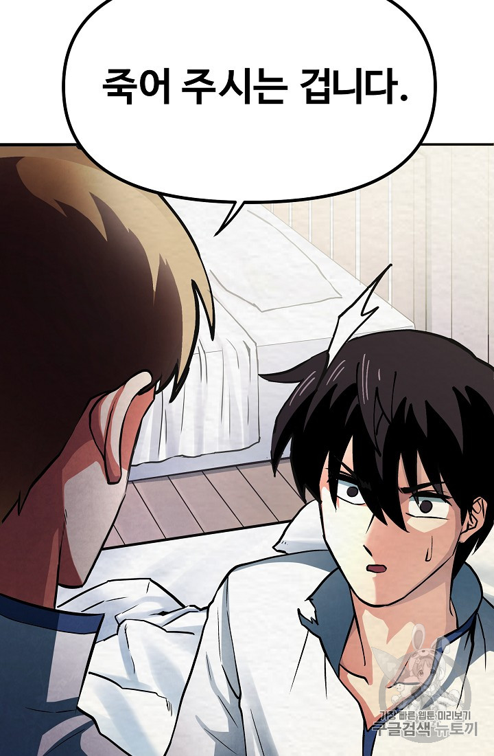 ARK Ch.3 p54