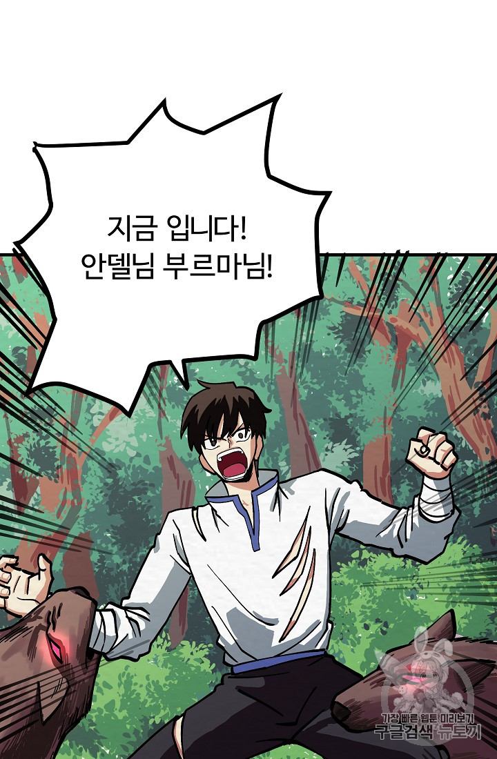 ARK Ch.3 p61