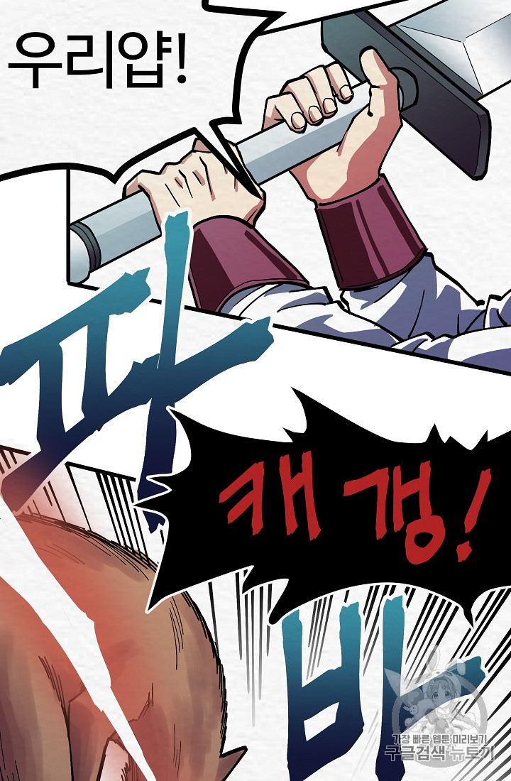 ARK Ch.3 p65