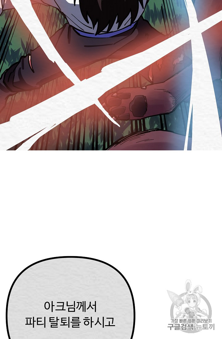 ARK Ch.3 p67