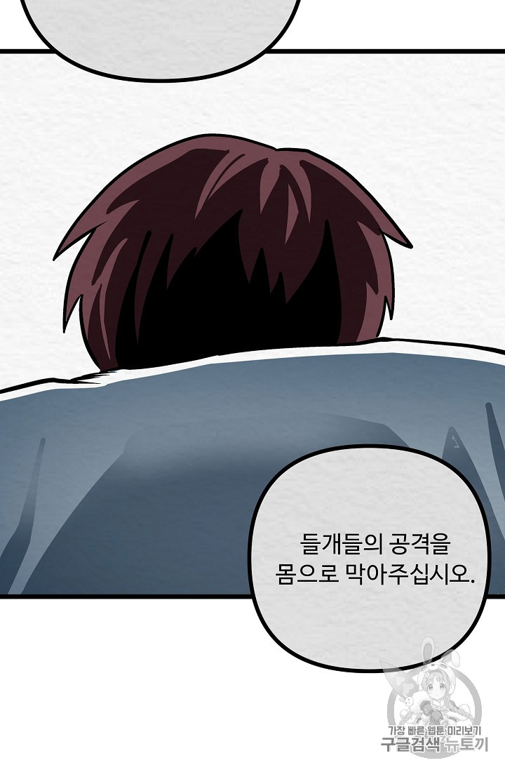ARK Ch.3 p68