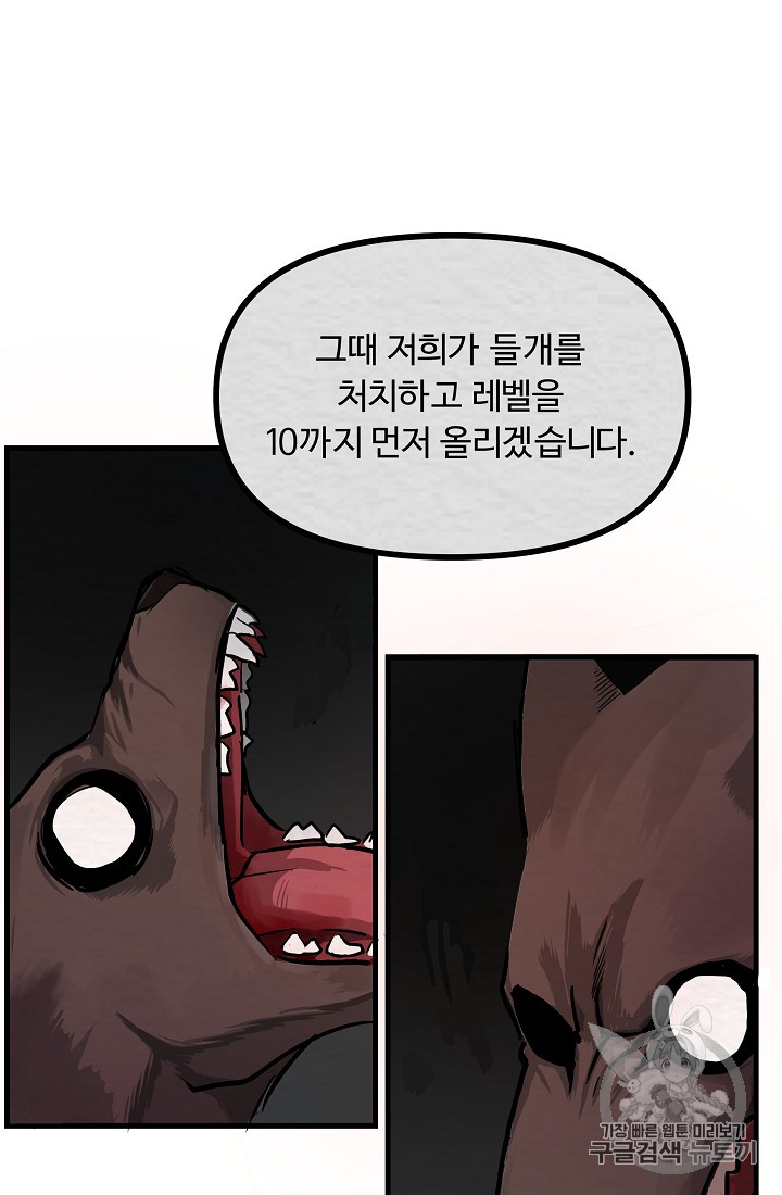 ARK Ch.3 p69