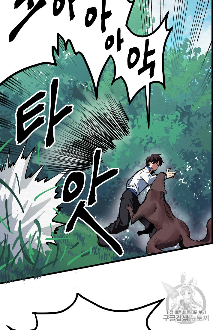 ARK Ch.3 p7