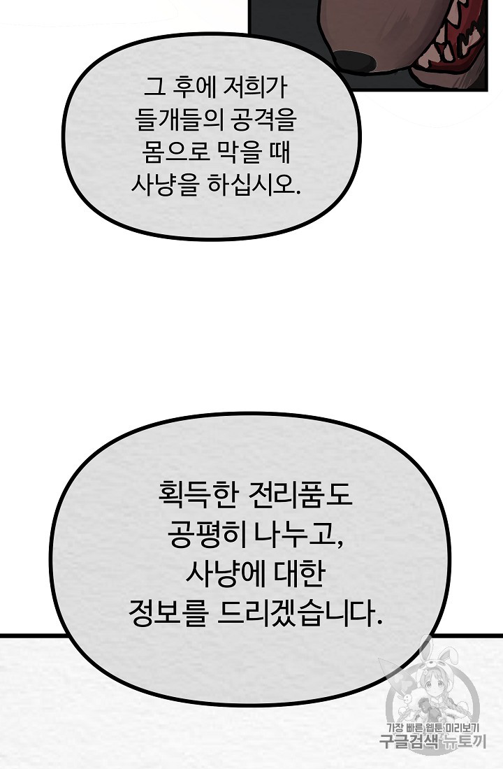 ARK Ch.3 p70