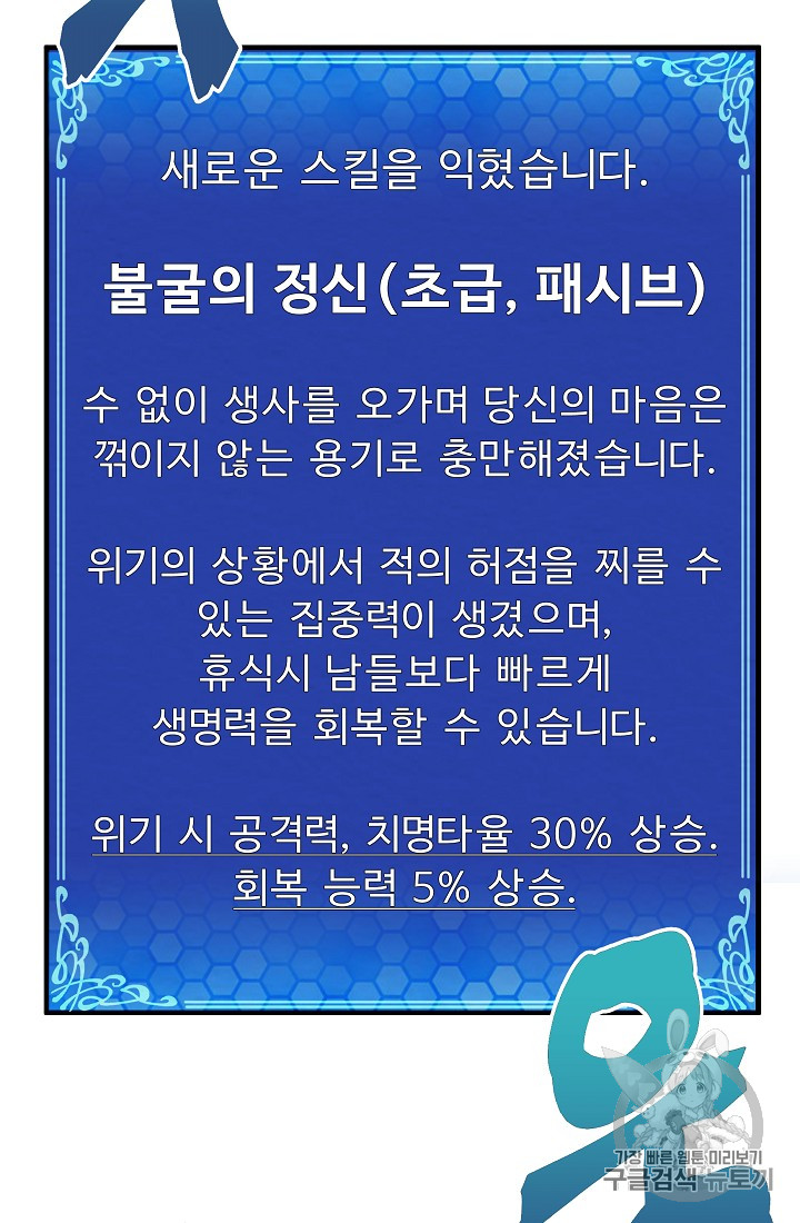 ARK Ch.3 p72
