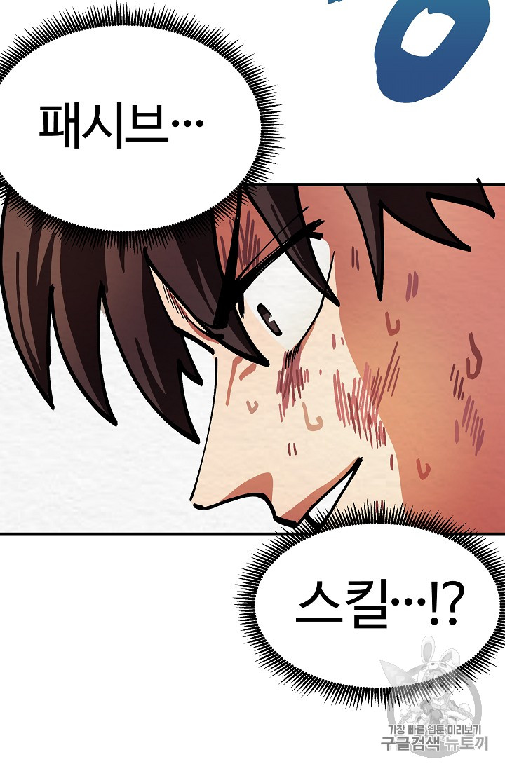 ARK Ch.3 p73