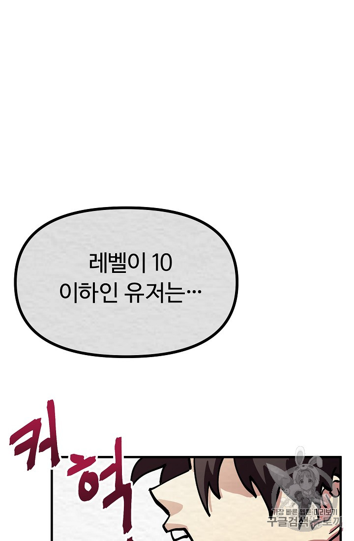 ARK Ch.3 p74