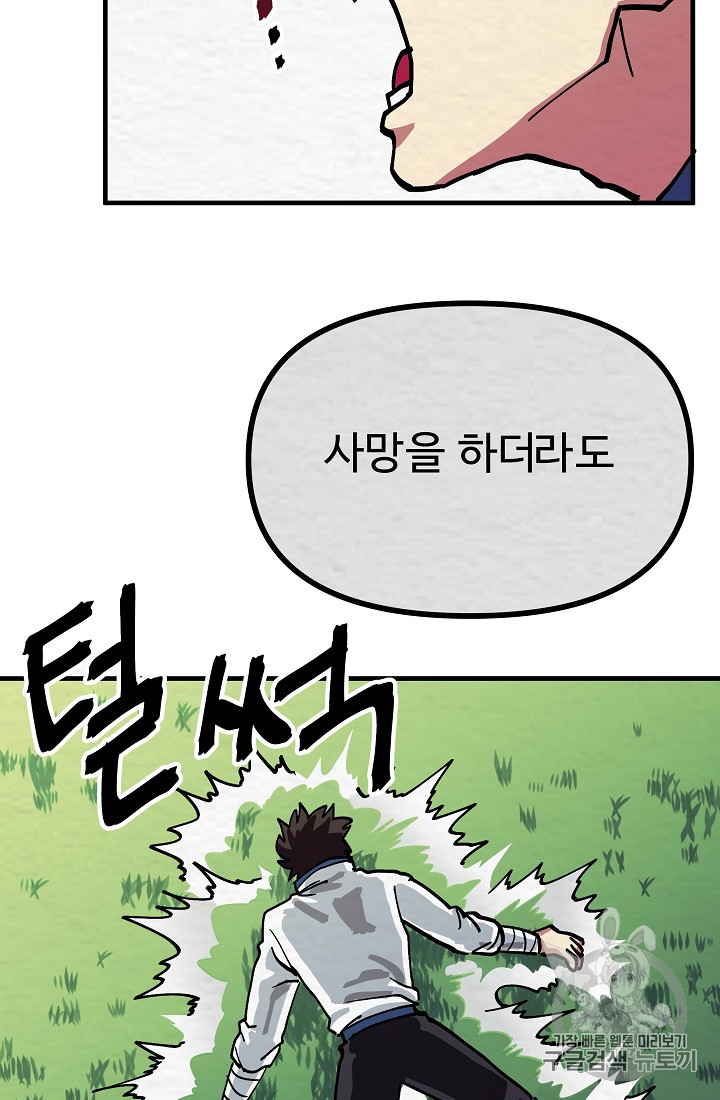 ARK Ch.3 p75