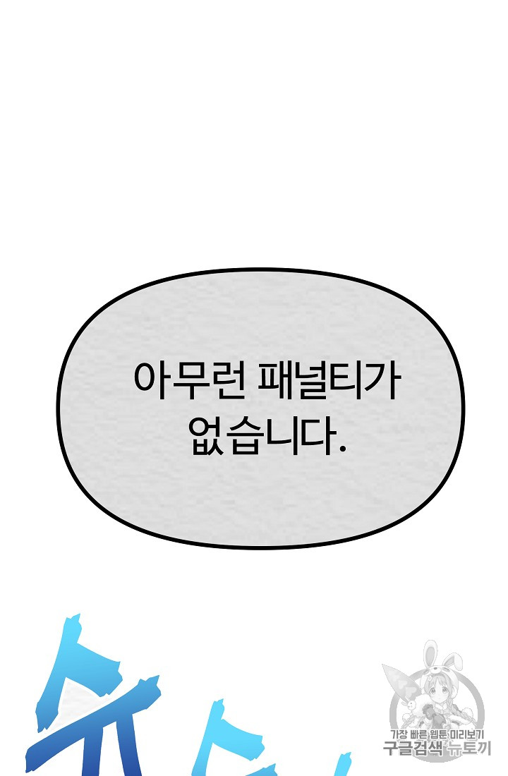 ARK Ch.3 p78