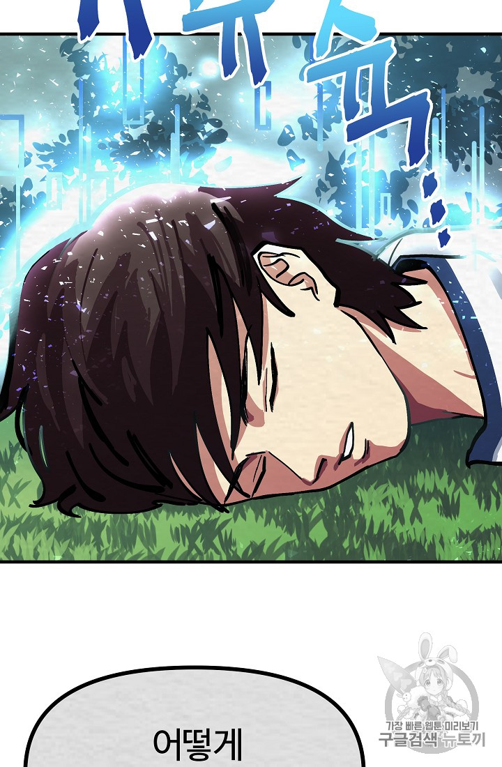 ARK Ch.3 p79