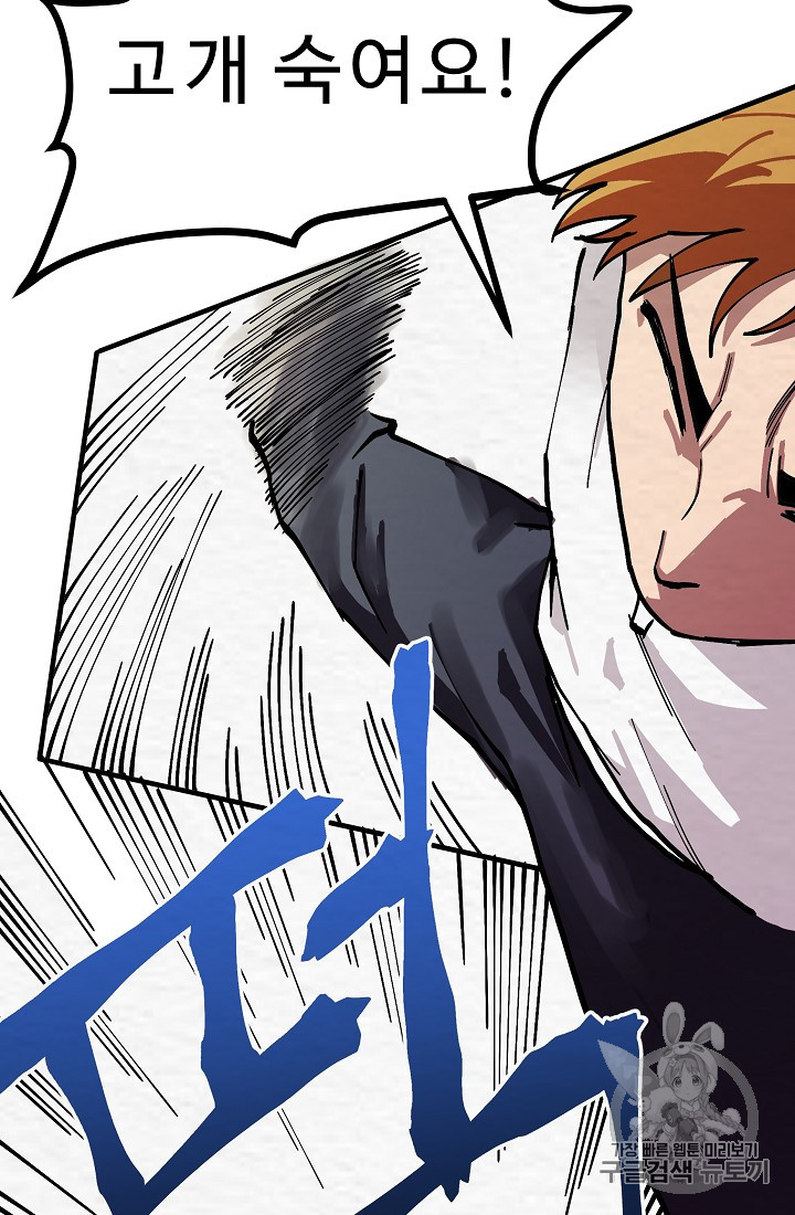 ARK Ch.3 p8