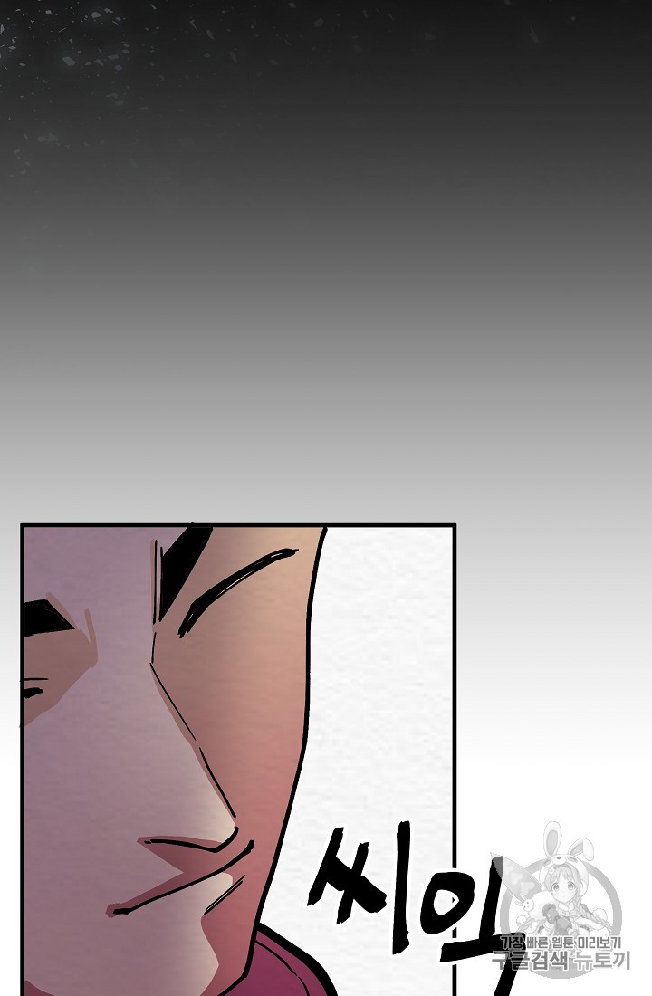 ARK Ch.3 p82