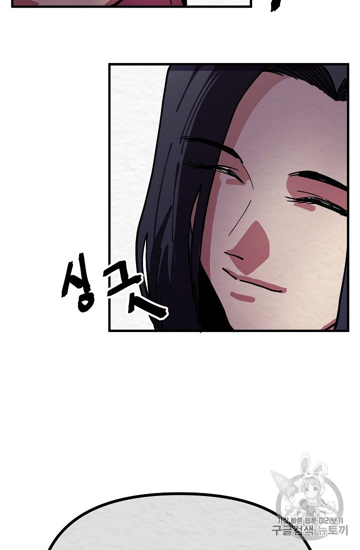 ARK Ch.3 p83