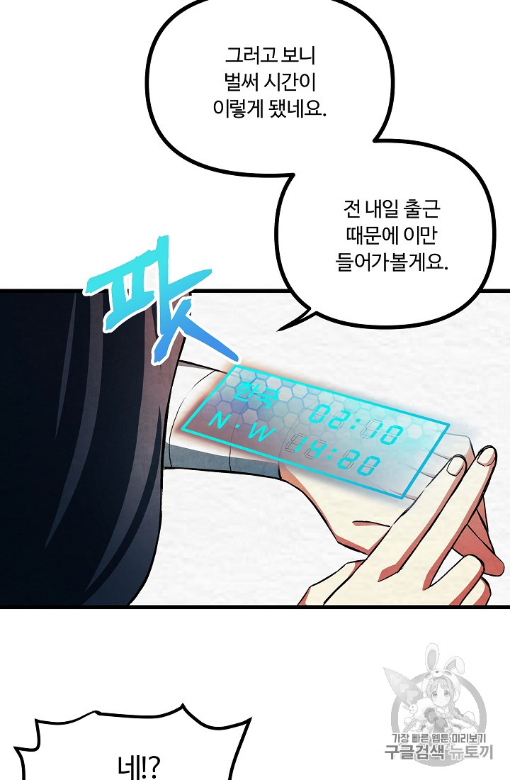 ARK Ch.4 p10