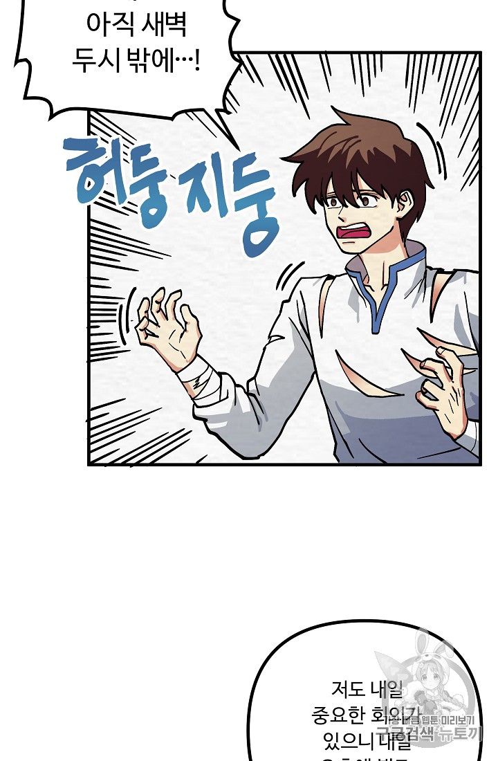 ARK Ch.4 p11
