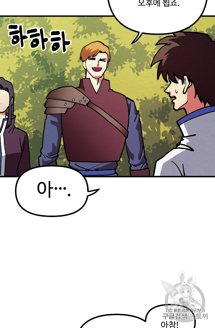 ARK Ch.4 p12